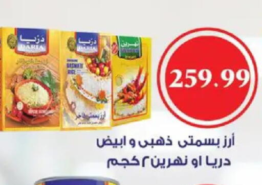 available at سوبر ماركت الحسينى in Egypt - القاهرة