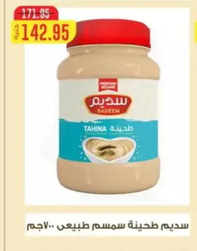 available at Abu Saleh Dairy Market in Egypt - Cairo