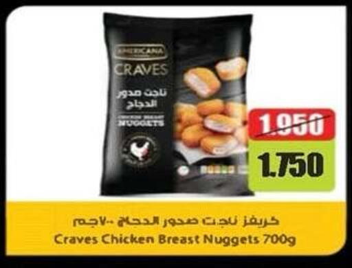 available at Sabah Al-Nasser Cooperative Society in Kuwait - Kuwait City