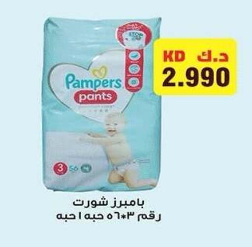 available at جمعية ضاحية صباح الناصر التعاونية in الكويت - مدينة الكويت