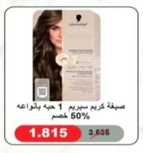 available at Al Rehab Cooperative Society  in Kuwait - Kuwait City