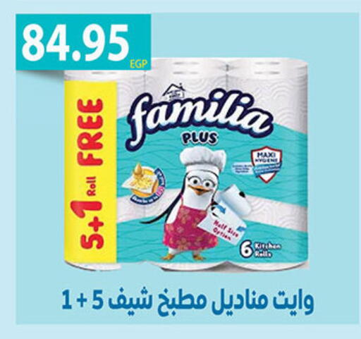 available at الجيزاوى ماركت in Egypt - القاهرة