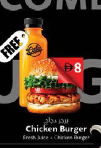 available at ايكو مول & ايكو هايبرماركت in الإمارات العربية المتحدة , الامارات - ٱلْعَيْن‎