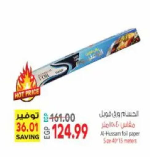 available at سوبر ماركت الحسينى in Egypt - القاهرة