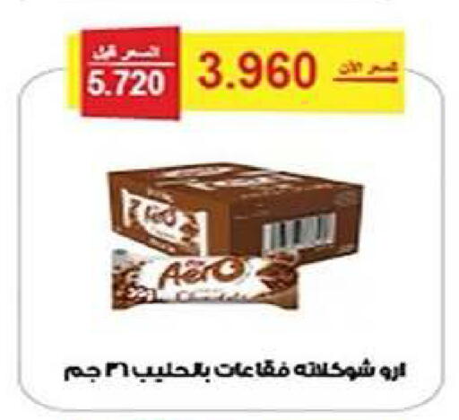 available at Al Fintass Cooperative Society  in Kuwait - Kuwait City