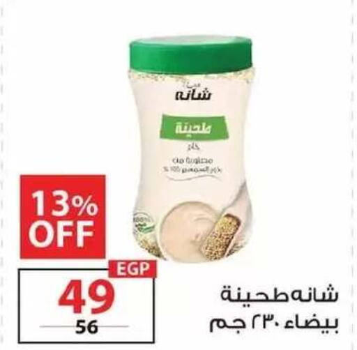 available at زهران ماركت in Egypt - القاهرة