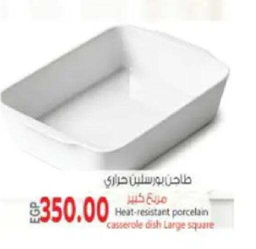 available at ماركت بني الجديد in Egypt - القاهرة