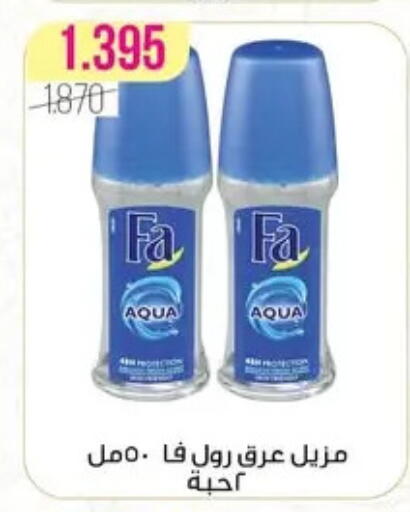 available at Al Fardous Coop in Kuwait - Kuwait City