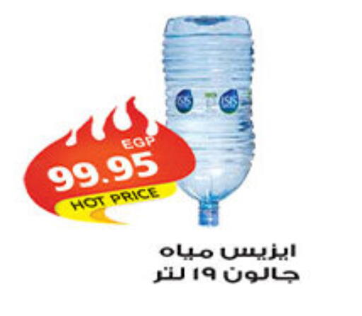 available at الجيزاوى ماركت in Egypt - القاهرة