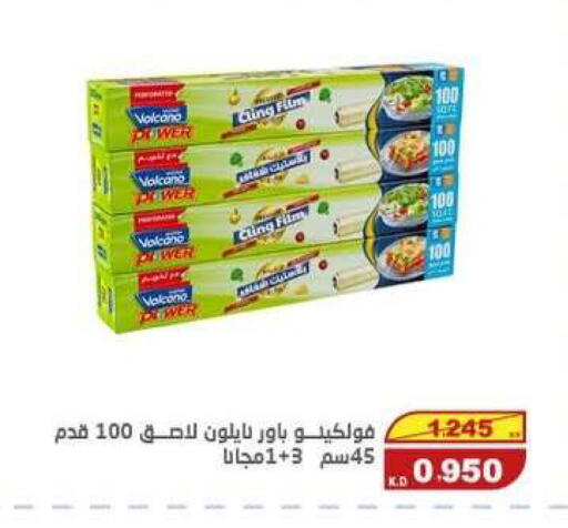 available at السوق المركزي للعاملين بوزارة الداخلية in الكويت - مدينة الكويت