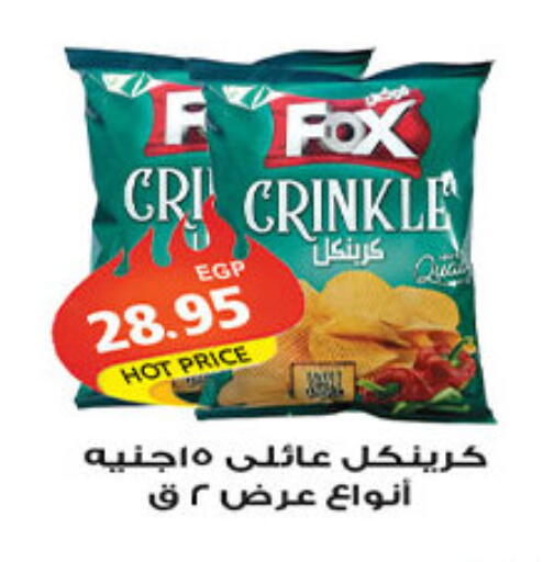 available at الجيزاوى ماركت in Egypt - القاهرة