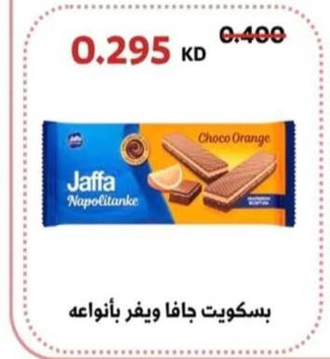 Orange available at جمعية الرحاب التعاونية in الكويت - مدينة الكويت