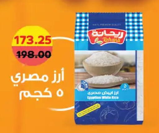 available at رويال هاوس in Egypt - القاهرة