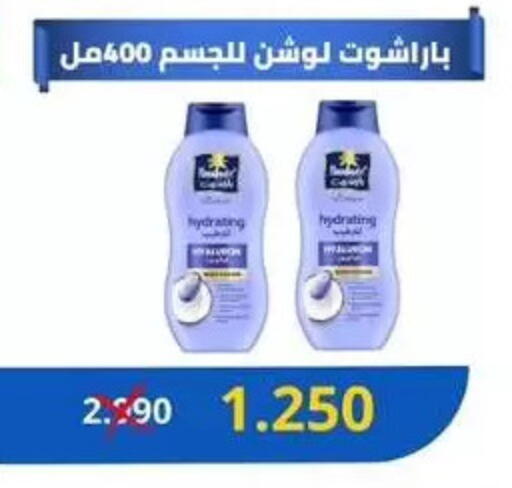available at Jabriya Cooperative Society in Kuwait - Kuwait City