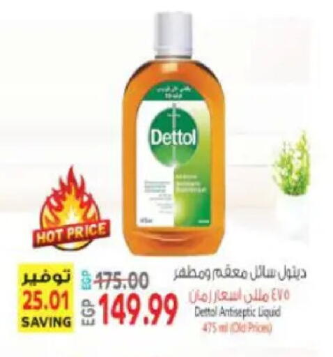 available at سوبر ماركت الحسينى in Egypt - القاهرة