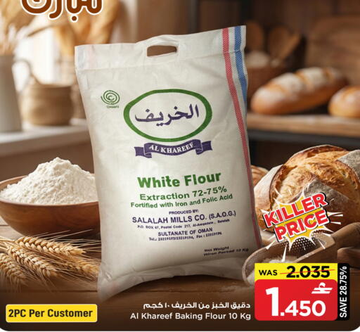 available at مارك & سايف in عُمان - مسقط‎