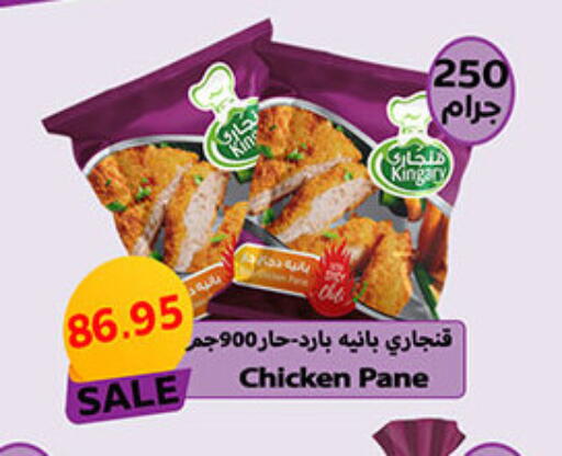 available at الجيزاوى ماركت in Egypt - القاهرة