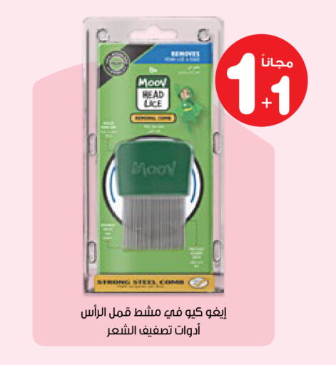 available at صيدليات انوفا in مملكة العربية السعودية, السعودية, سعودية - الخبر‎