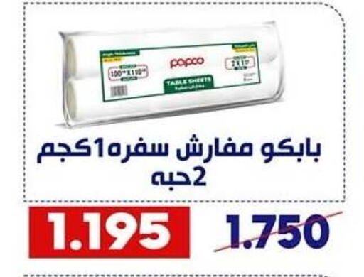 available at Qadisiyah Cooperative Society in Kuwait - Kuwait City