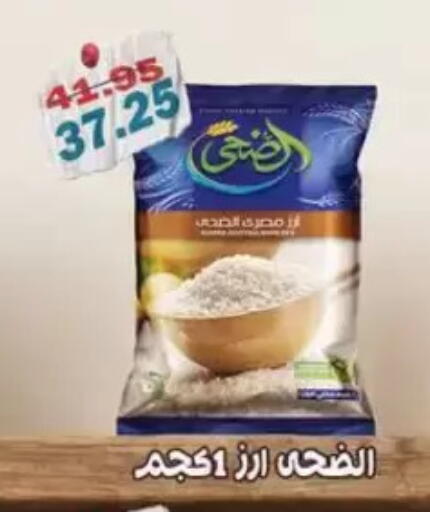 available at Abu Saleh Dairy Market in Egypt - Cairo