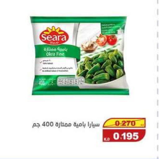 Okra available at السوق المركزي للعاملين بوزارة الداخلية in الكويت - مدينة الكويت