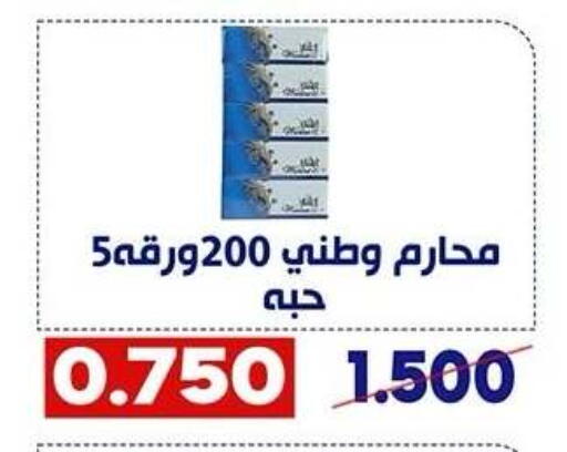 available at Qadisiyah Cooperative Society in Kuwait - Kuwait City