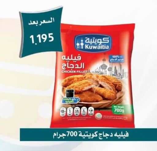 available at Omariya Co-operative Society in Kuwait - Kuwait City
