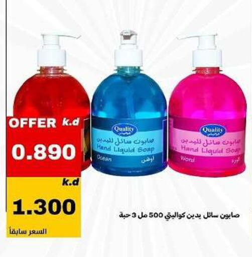 available at Daiya Society in Kuwait - Ahmadi Governorate
