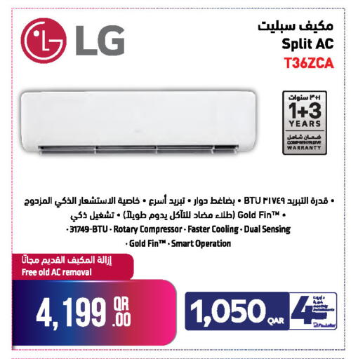 available at جمبو للإلكترونيات in قطر - الضعاين