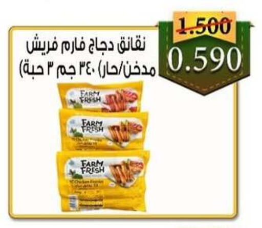 available at  Al Adan And Al Qusor Co-Op in Kuwait - Ahmadi Governorate
