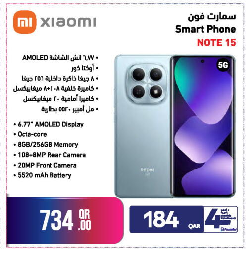 available at جمبو للإلكترونيات in قطر - الضعاين