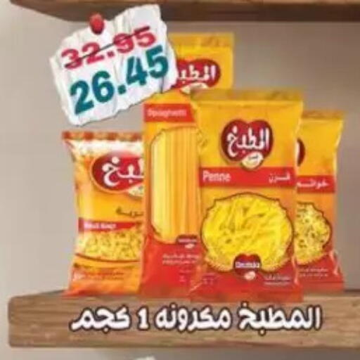 available at Abu Saleh Dairy Market in Egypt - Cairo