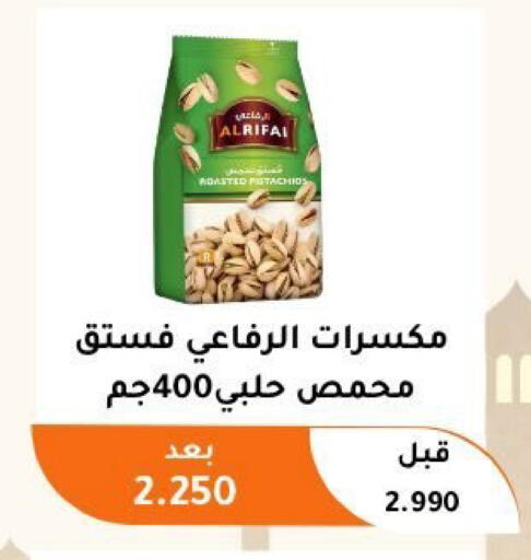 available at جمعية أبو فطيرة التعاونية in الكويت - مدينة الكويت