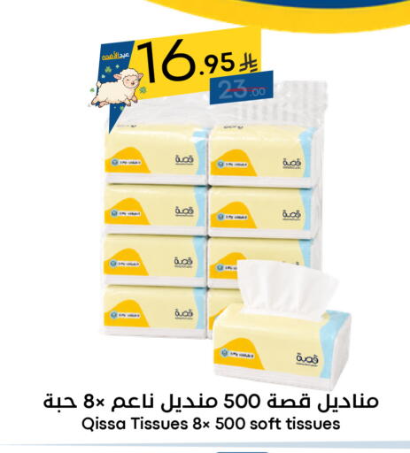 available at نسيم الموج in مملكة العربية السعودية, السعودية, سعودية - الرياض