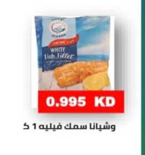available at جمعية الرميثية التعاونية in الكويت - مدينة الكويت