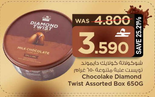 available at MARK & SAVE in Oman - Muscat