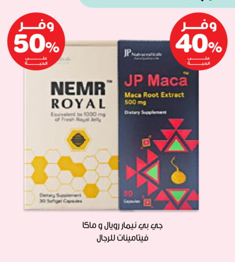 available at صيدليات انوفا in مملكة العربية السعودية, السعودية, سعودية - بريدة