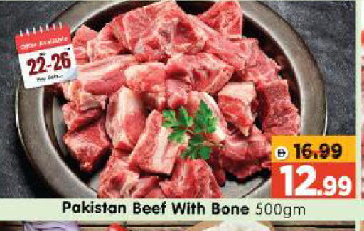 available at Al Madina Hypermarket in UAE - Abu Dhabi