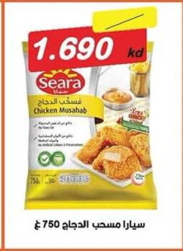 available at جمعية ضاحية صباح الناصر التعاونية in الكويت - مدينة الكويت