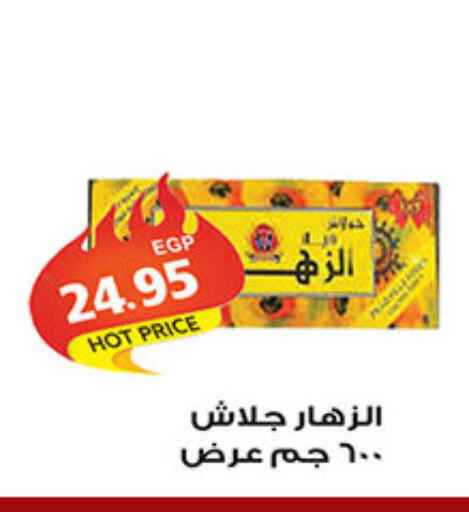 available at الجيزاوى ماركت in Egypt - القاهرة