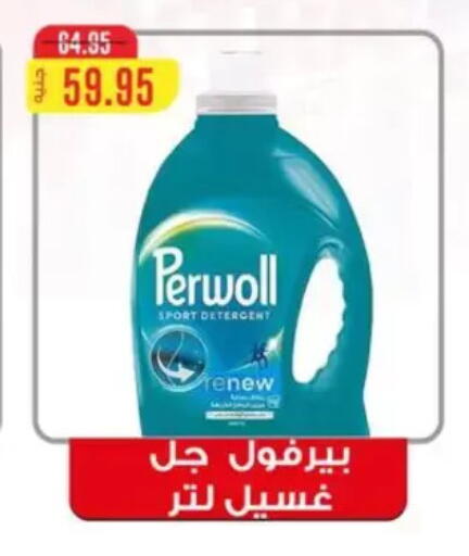 available at Abu Saleh Dairy Market in Egypt - Cairo