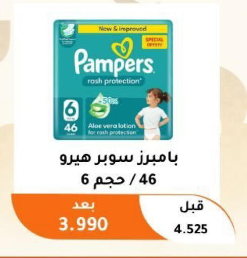 available at جمعية أبو فطيرة التعاونية in الكويت - مدينة الكويت