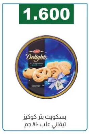 available at Farwania Co.op in Kuwait - Kuwait City