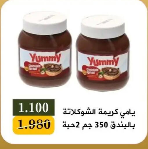 available at جمعية البيان التعاونية in الكويت - مدينة الكويت
