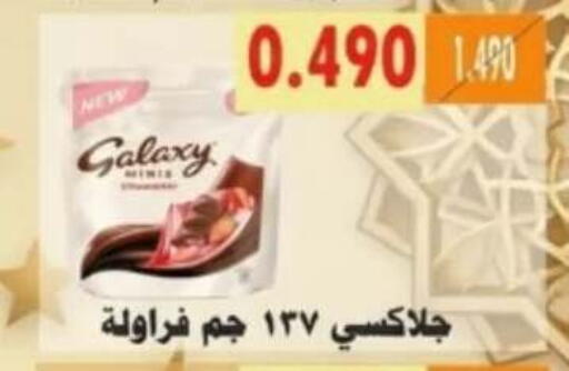 available at جمعية الأحمدي التعاونية in الكويت - محافظة الأحمدي