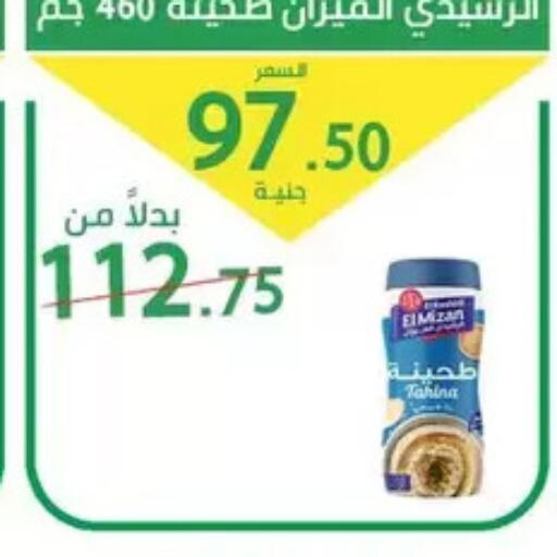 available at سوق العمدة in Egypt - القاهرة