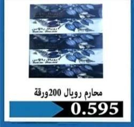 available at جمعية الرحاب التعاونية in الكويت - مدينة الكويت