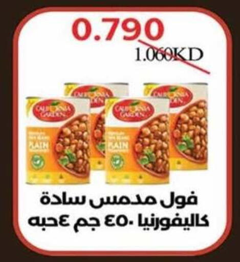 available at جمعية الرميثية التعاونية in الكويت - مدينة الكويت