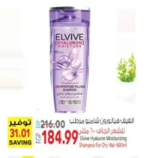 available at سوبر ماركت الحسينى in Egypt - القاهرة