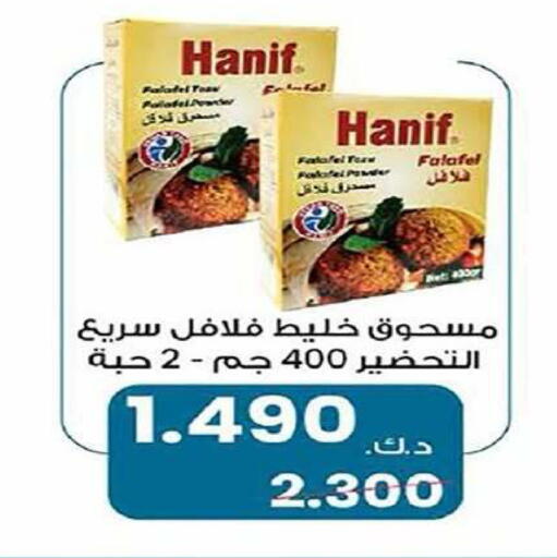 available at Al Fintass Cooperative Society  in Kuwait - Kuwait City